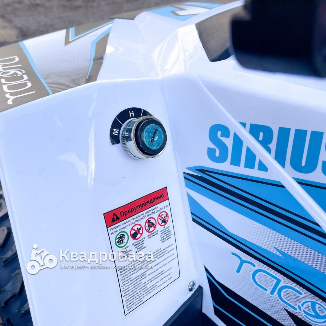 Квадроцикл электрический Yacota Sirius 1000W