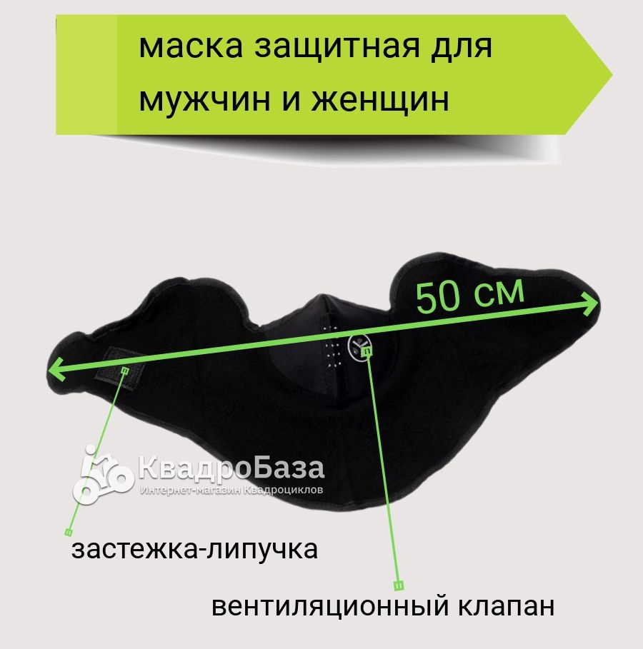 Маска-снуд защитная RZR-snood-001