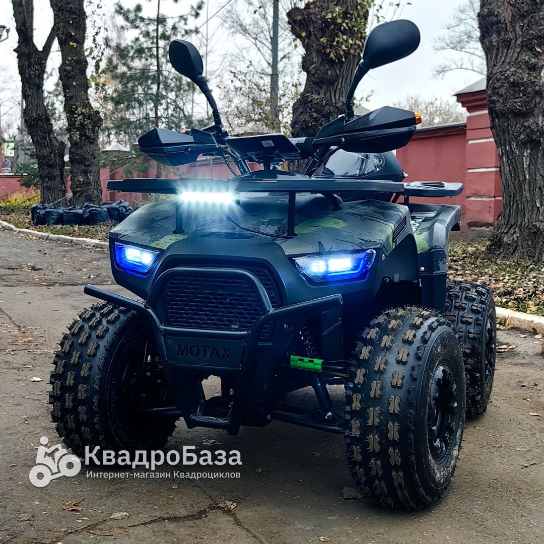 Электрический квадроцикл MOTAX ATV GRIZLIK E1500