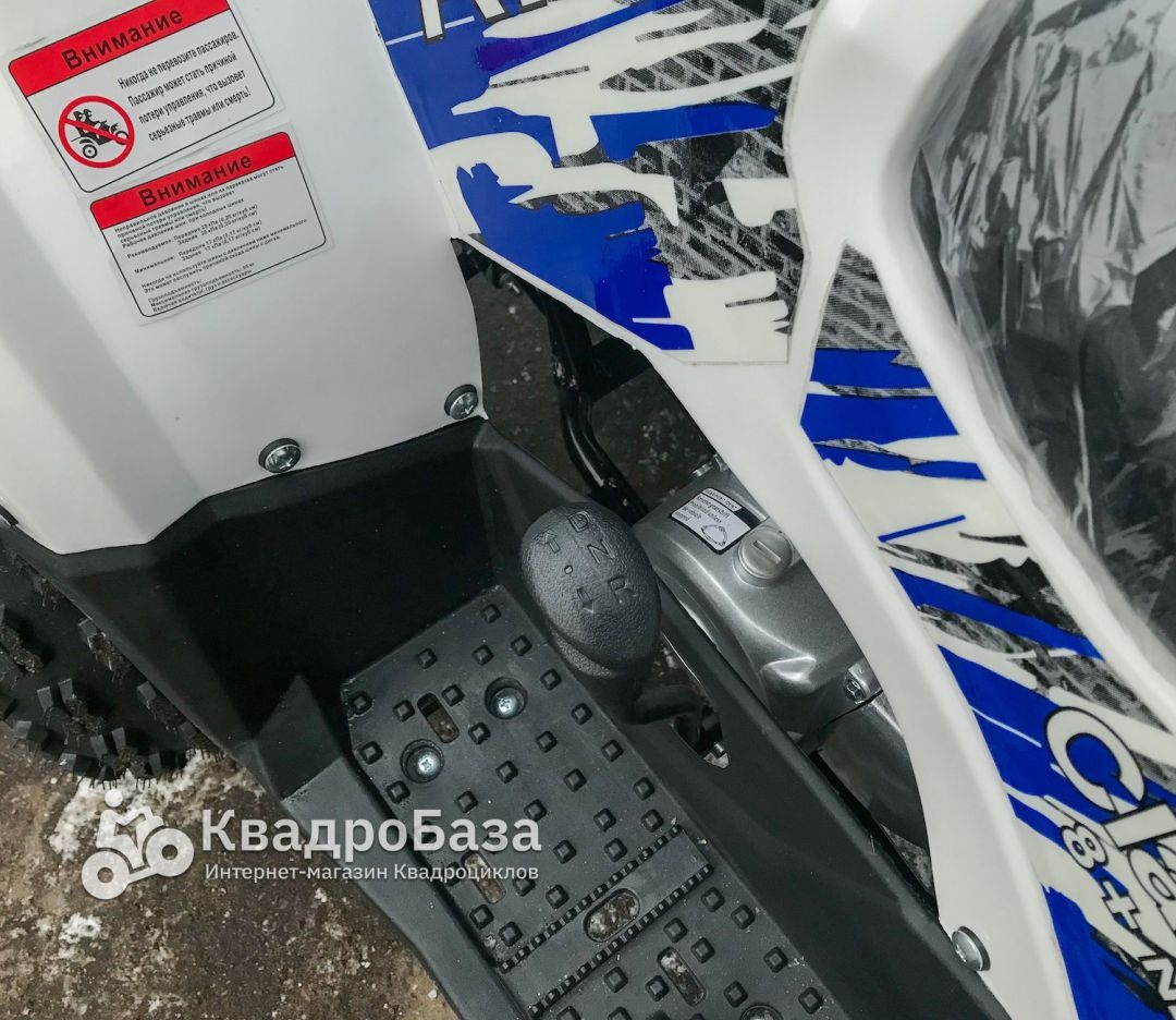 Квадроцикл ATV Classic 8 Plus New