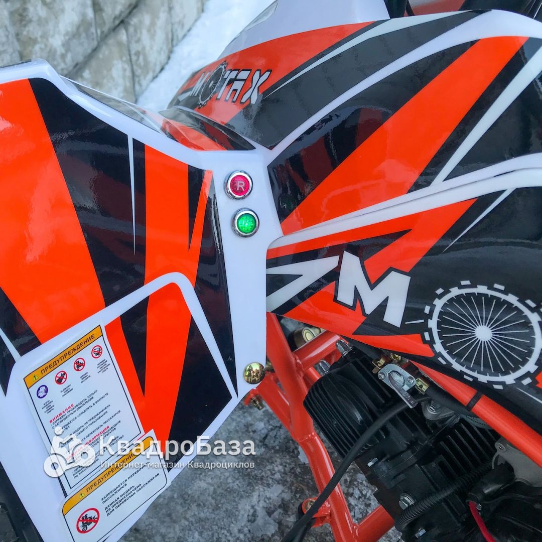 Квадроцикл Motax ATV T-Rex LUX 125