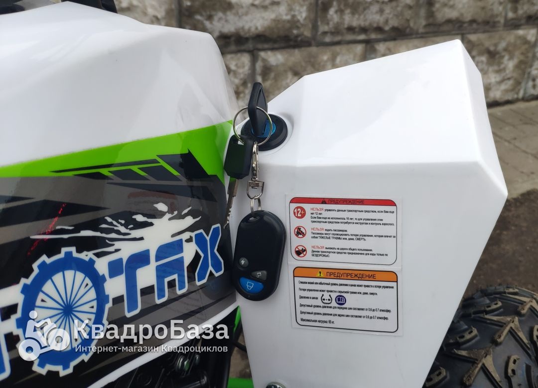 Детский квадроцикл на бензине Motax Gekkon 70cc 1+1 (Реверс)