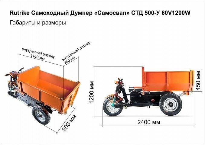 Самоходный строительный Думпер «Самосвал» СТД 500-У 60V1200W